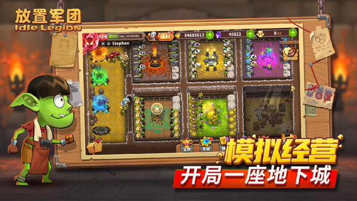 放置军团夏日狂欢派对