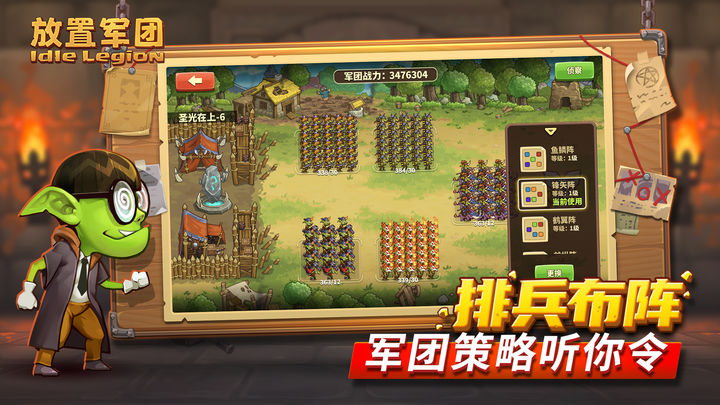 放置军团夏日狂欢派对
