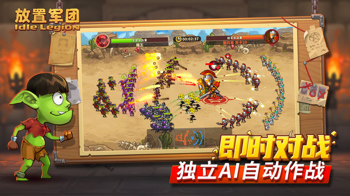 放置军团夏日狂欢派对