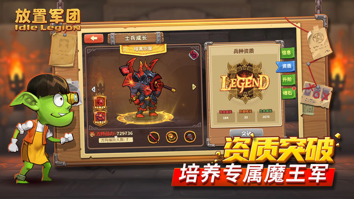 放置军团夏日狂欢派对