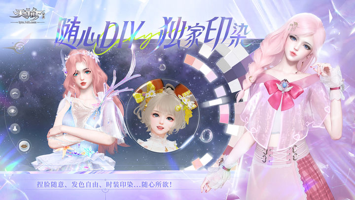 天谕童话梦乐园版本