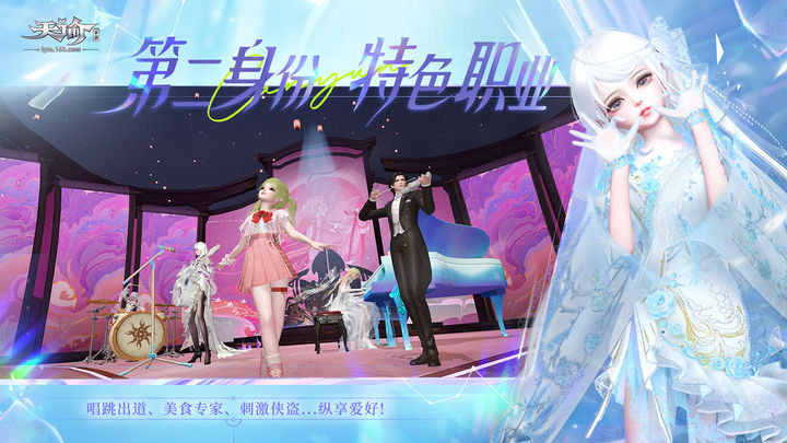 天谕童话梦乐园版本