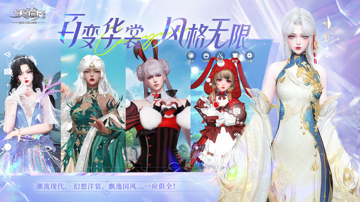 天谕童话梦乐园版本