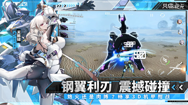 艾塔纪元b服官方版下载