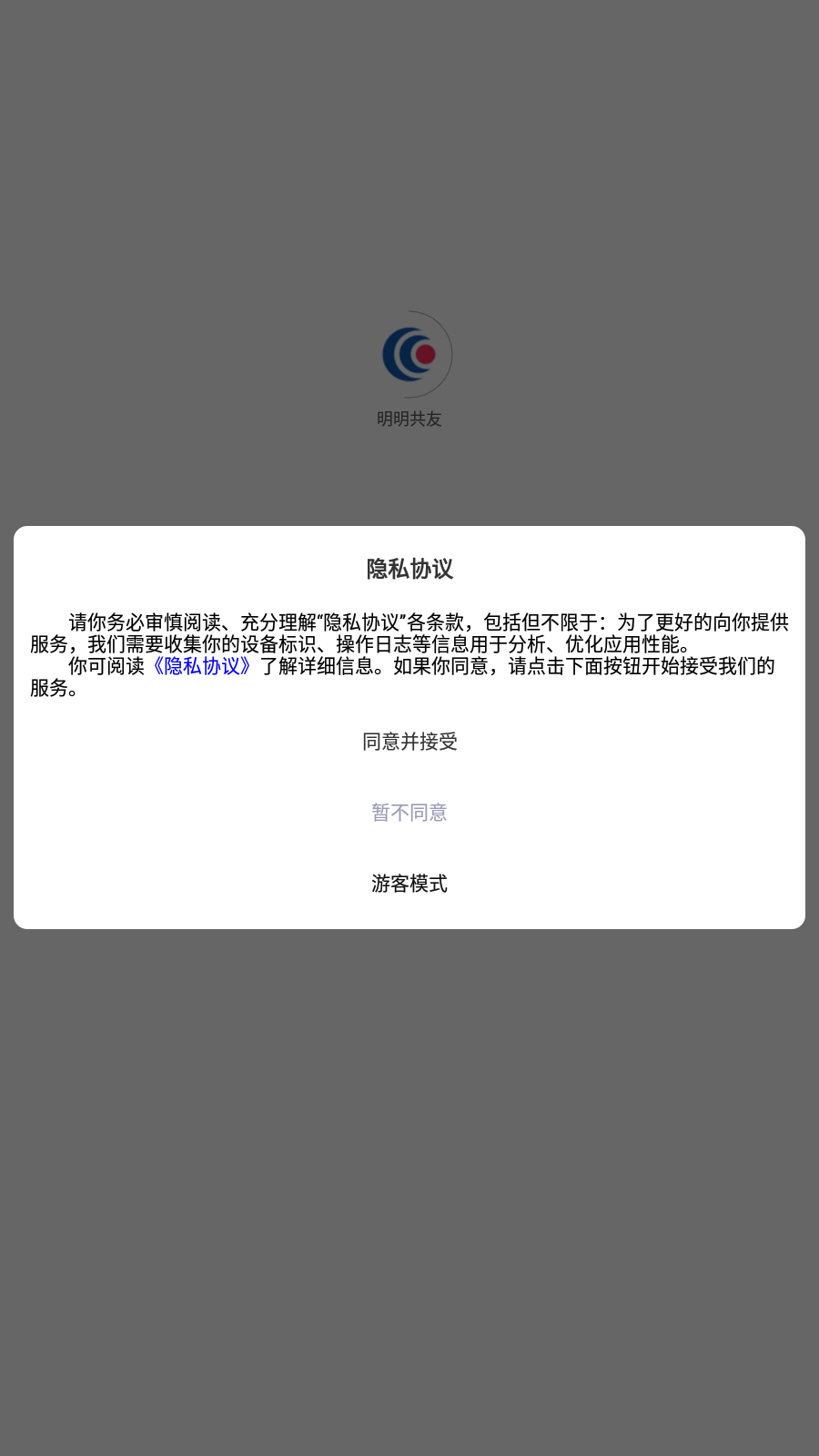明明共友