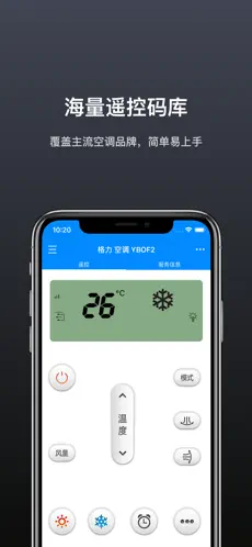 遥控器精灵下载手机版