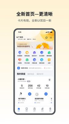 小翼管家app最新官方版下载
