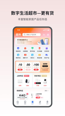 小翼管家app最新官方版下载