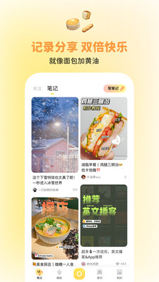 黄油相机app最新版免费下载安装