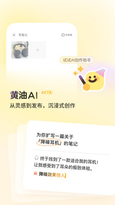 黄油相机app最新版免费下载安装
