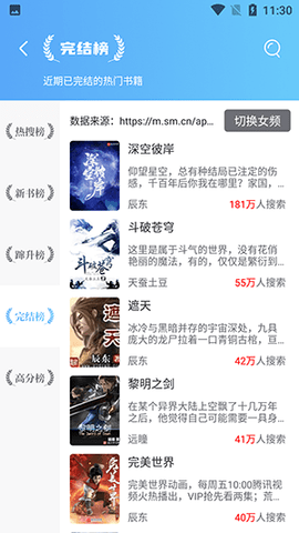 微耽小说app官方版正版下载