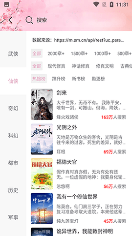 微耽小说app官方版正版下载