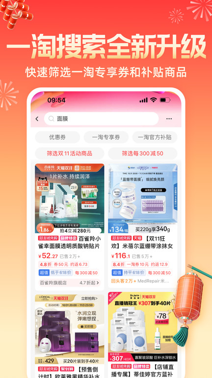 一淘专享app下载安装最新版