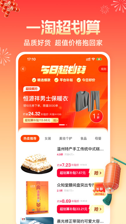 一淘专享app下载安装最新版