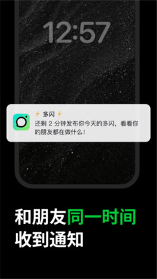 多闪app官方版2024最新版下载