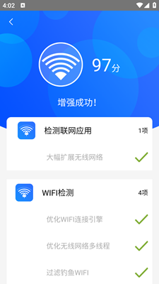 一键网络测速大师
