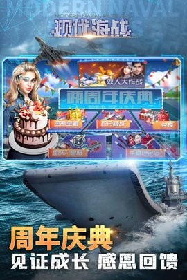 现代海战官方版