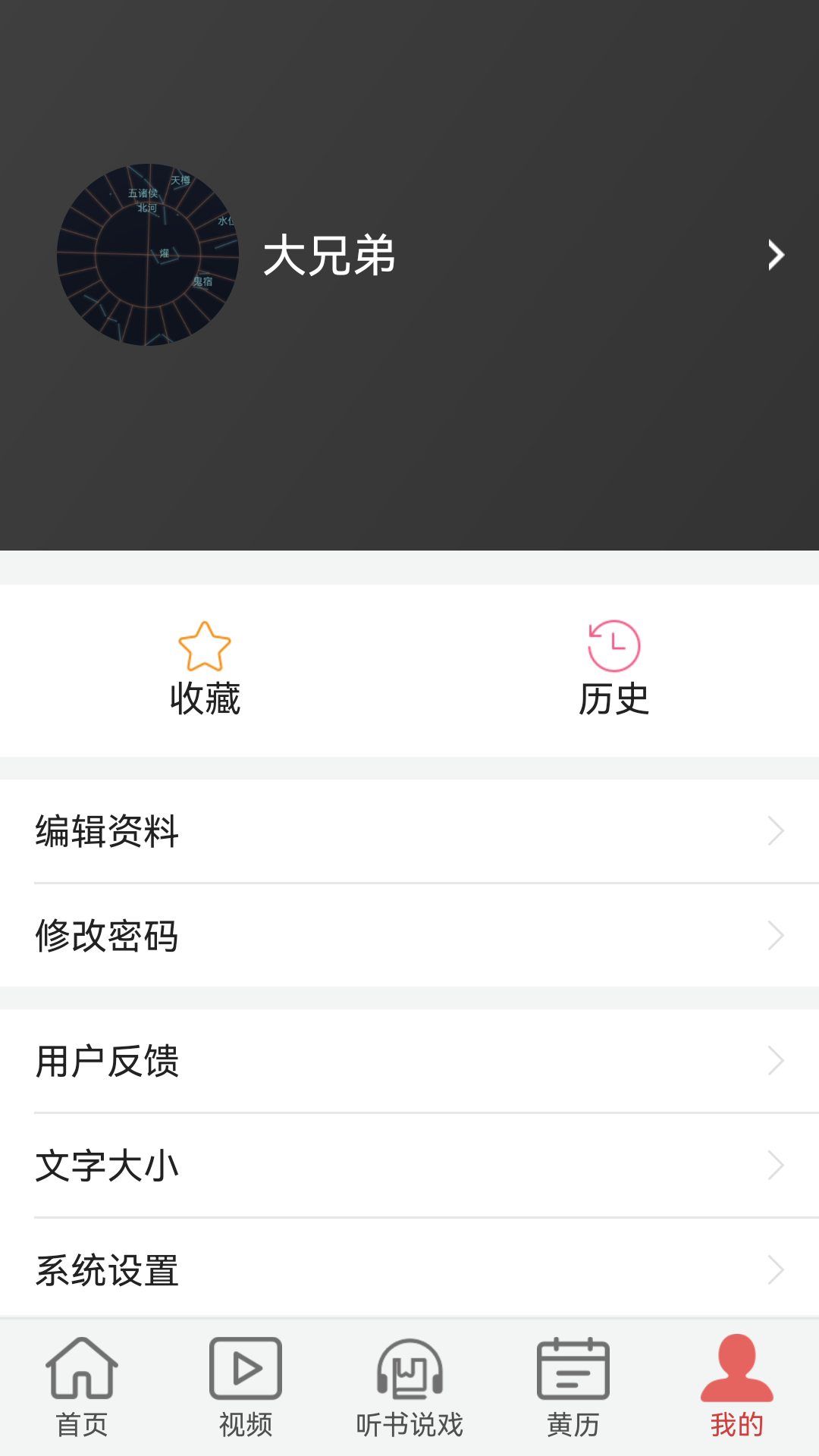 老人天地