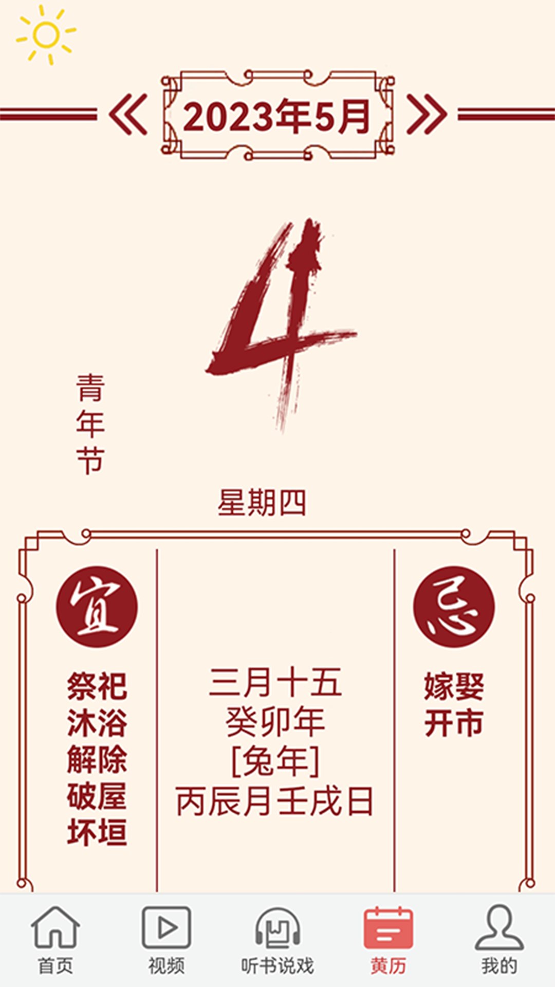 老人天地