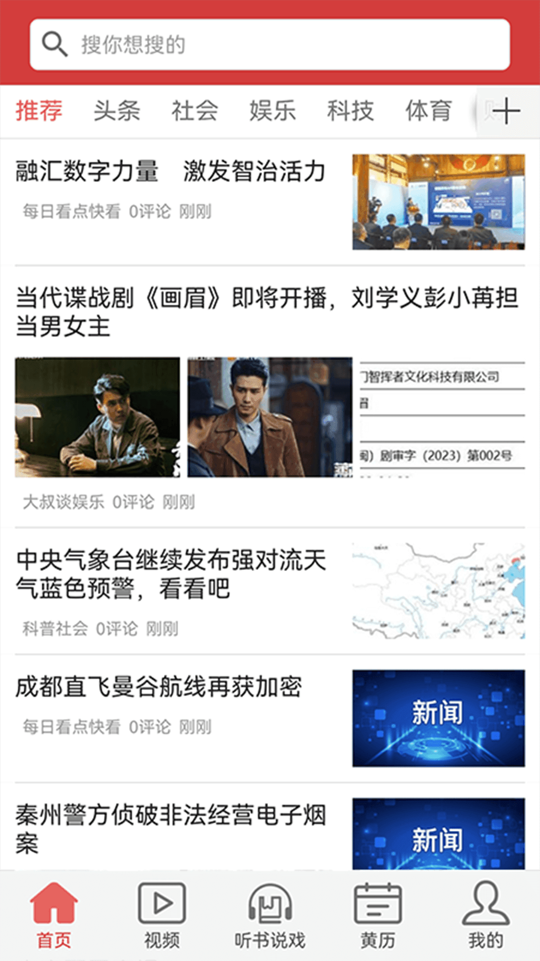 老人天地