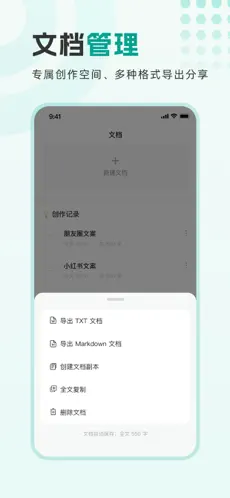 万能写作
