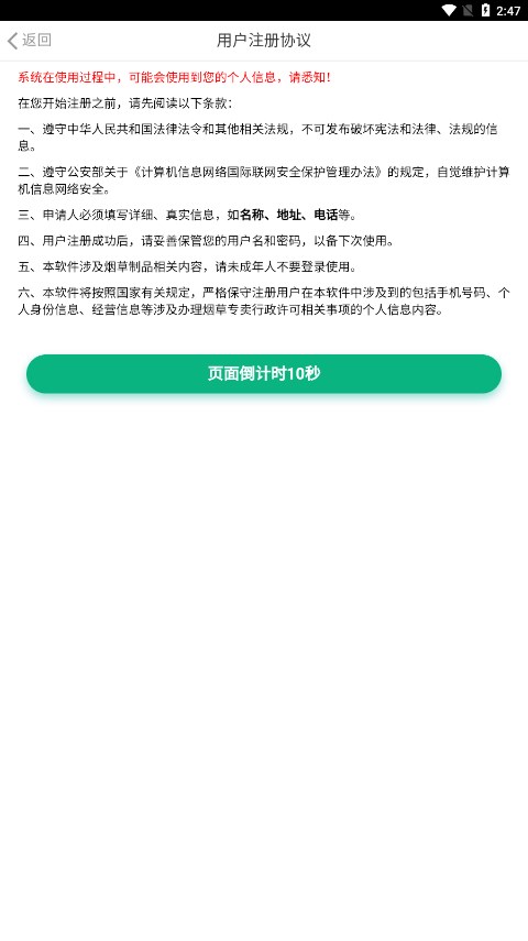陇烟通