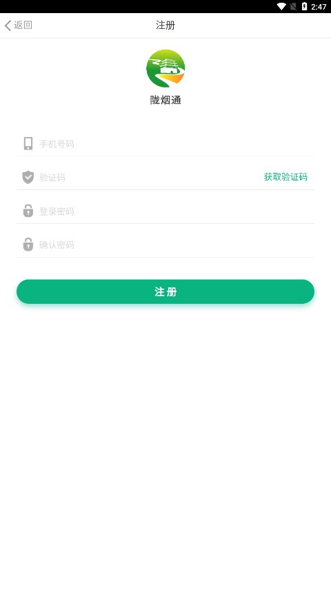 陇烟通
