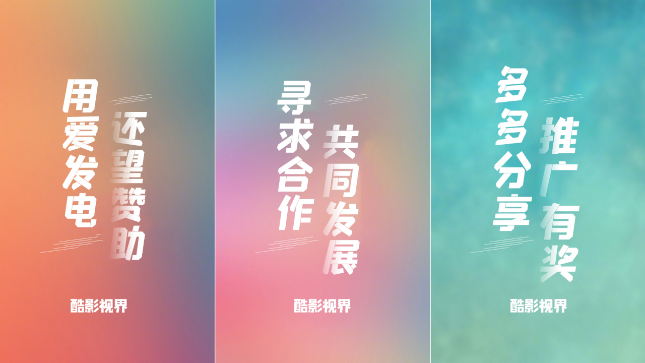 酷影TV
