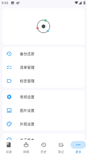 漫迹