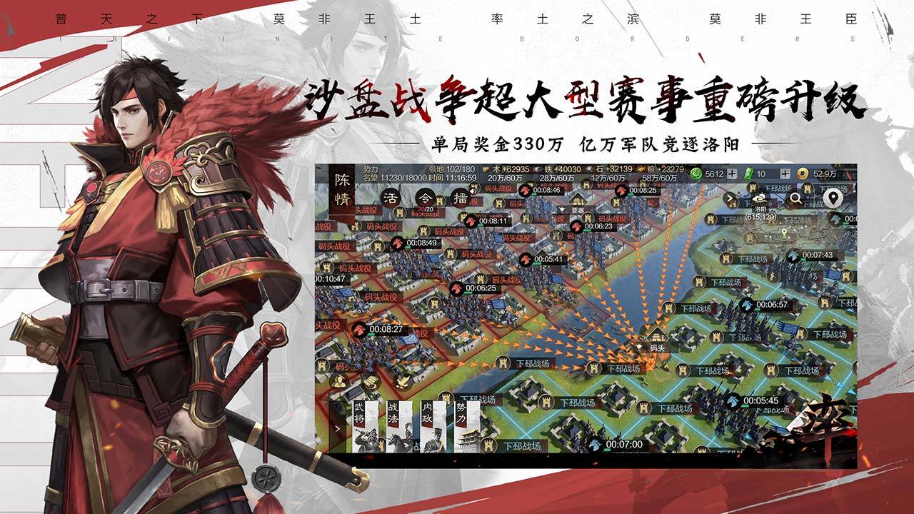 率土之滨2024