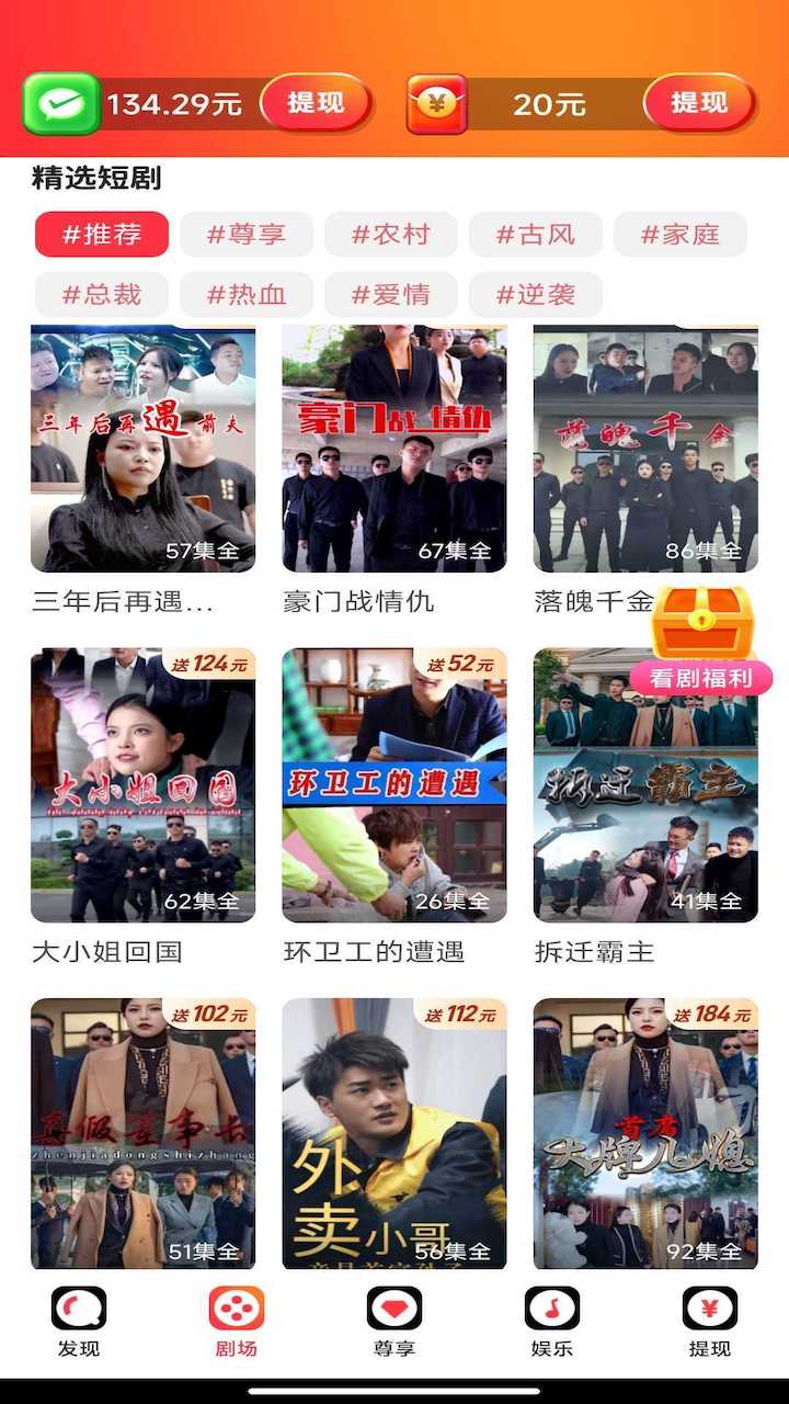 无忧短剧大全免费观看最新版2024