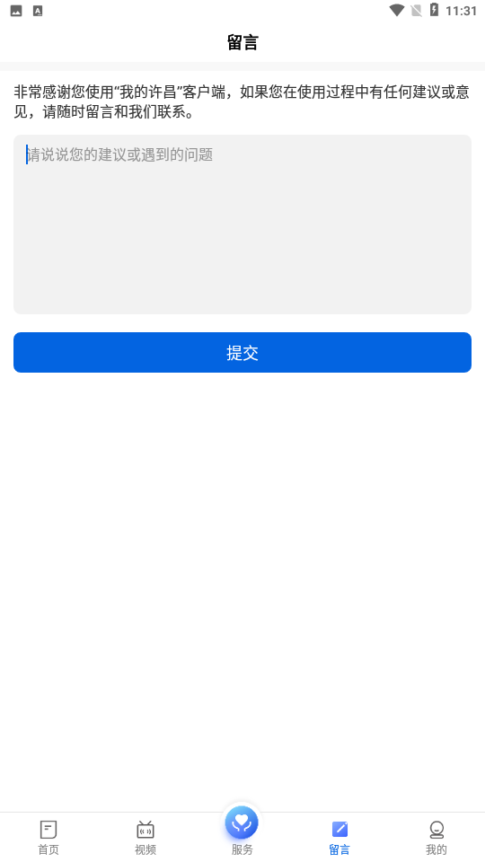 我的许昌