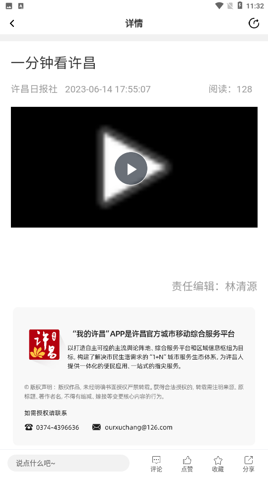 我的许昌