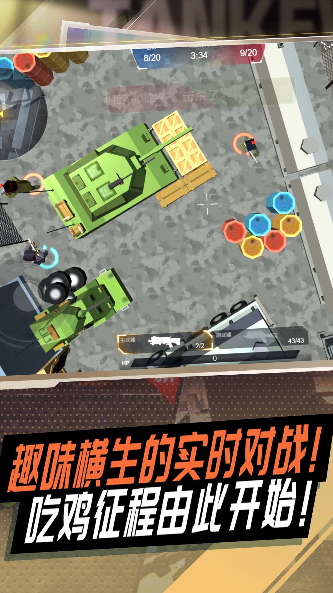 冷血狙击之王下载手机版中文版