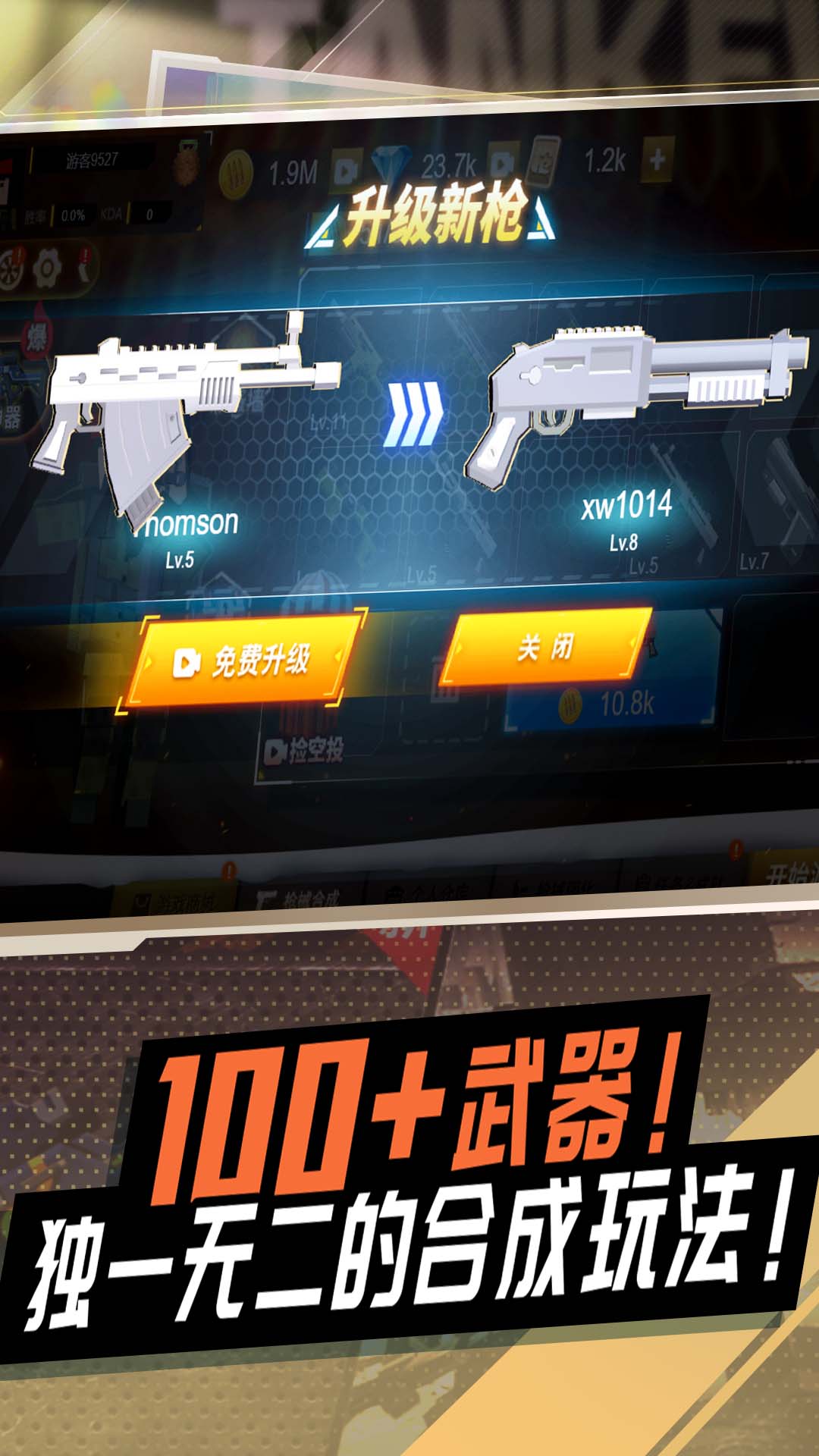 冷血狙击之王下载手机版中文版