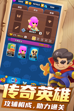 明日守护官网版下载手机版安装最新版