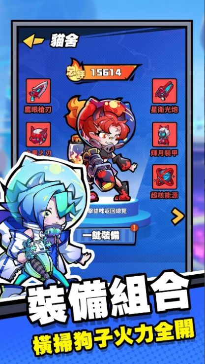 貓狗特攻