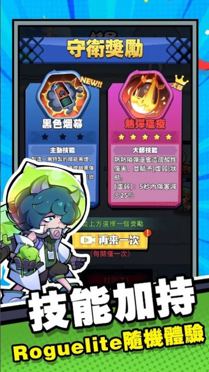 貓狗特攻