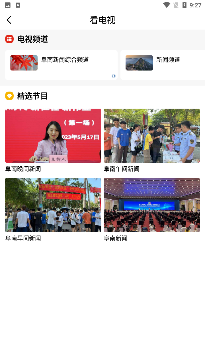 阜南宝
