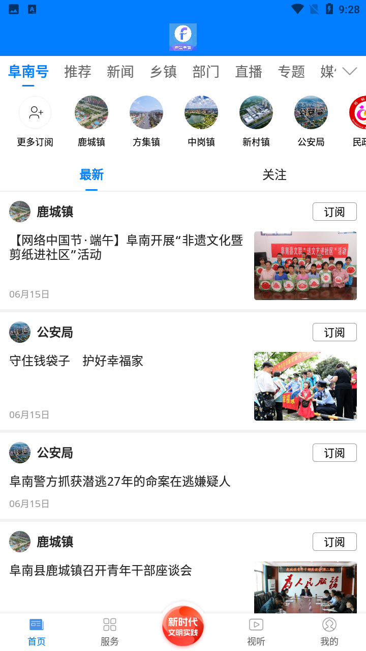 阜南宝