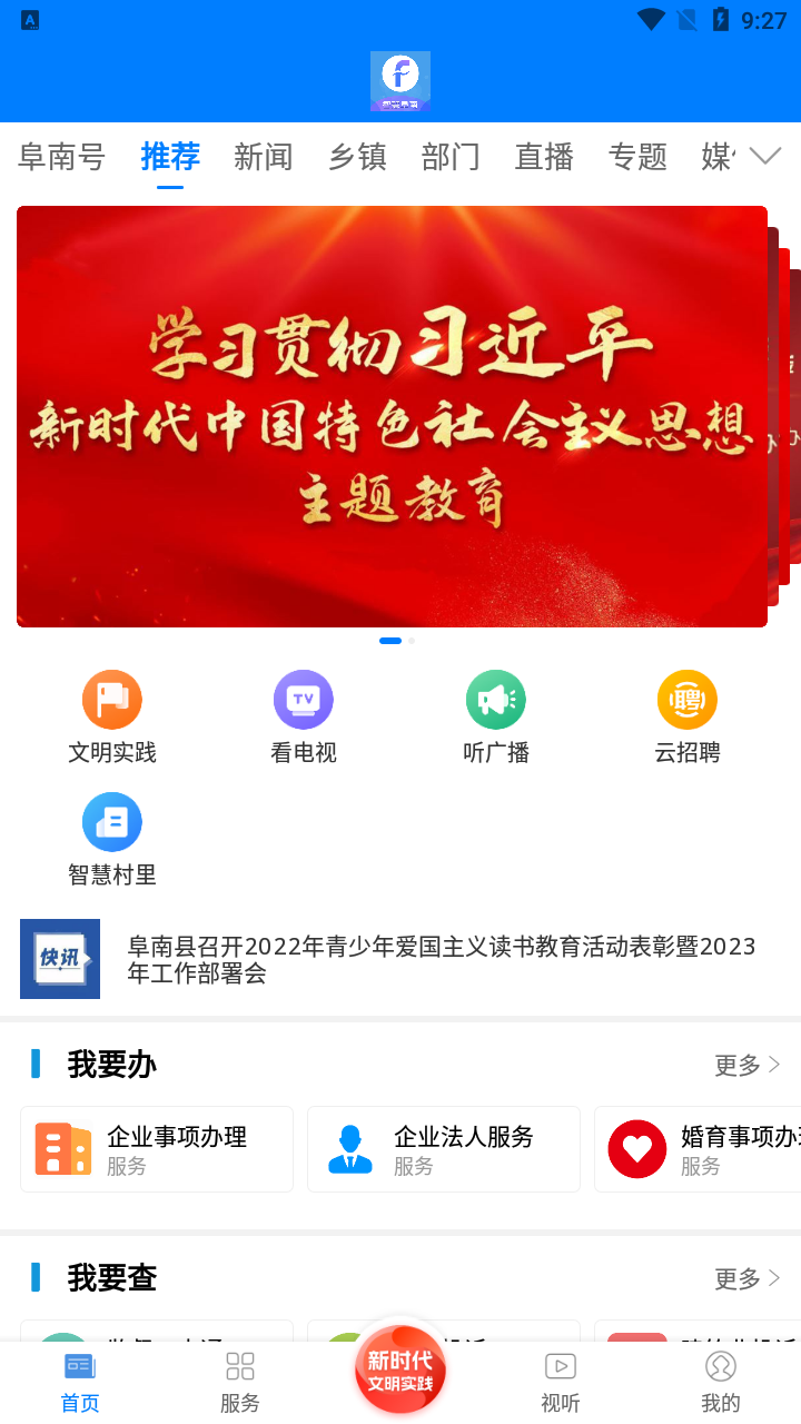 阜南宝