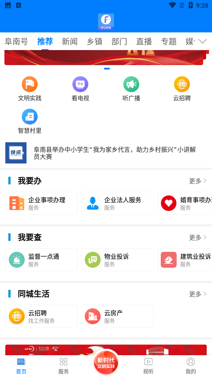阜南宝