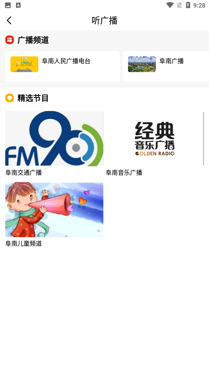 阜南宝