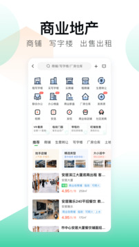 安居客app官方版最新版下载安装