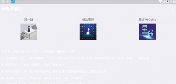 多功能修改器