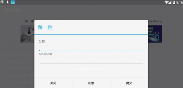 多功能修改器