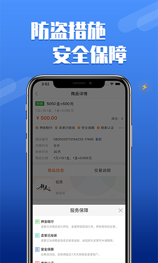 dd373交易平台官网版