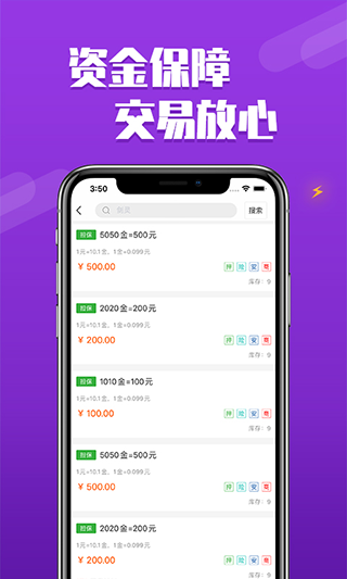 dd373交易平台官网版