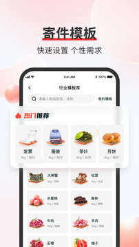 顺丰app下载安装官方版免费下载