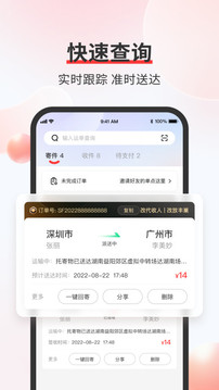 顺丰app下载安装官方版免费下载